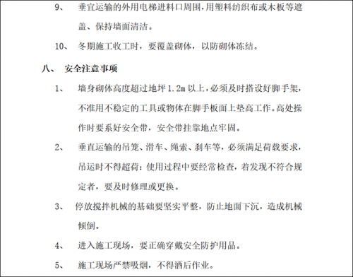 传真号码格式与使用注意事项
