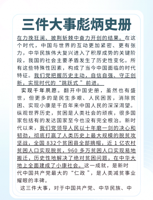 新东泰事件新东泰事件，一场波澜壮阔的变革-第3张图片