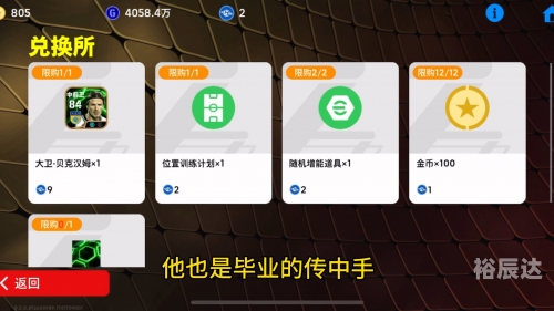 易球成名怎么解除绑定角色易球成名之路