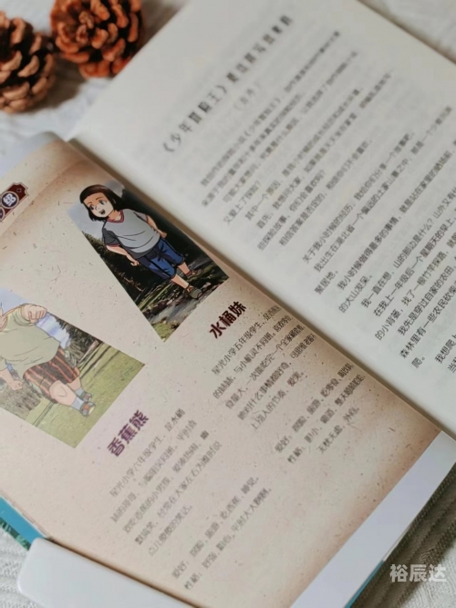 新冒险王电影新冒险王，探索未知的世界-第3张图片