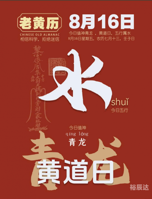 7月黄道吉日查询2022年，把握好运，开启新篇章-第2张图片