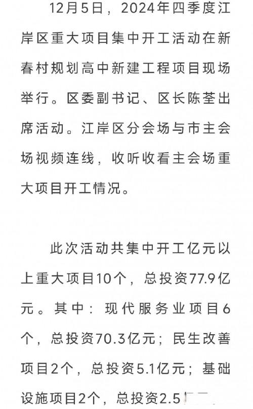 2024年初几开工比较好2024年初开工最佳时间探讨