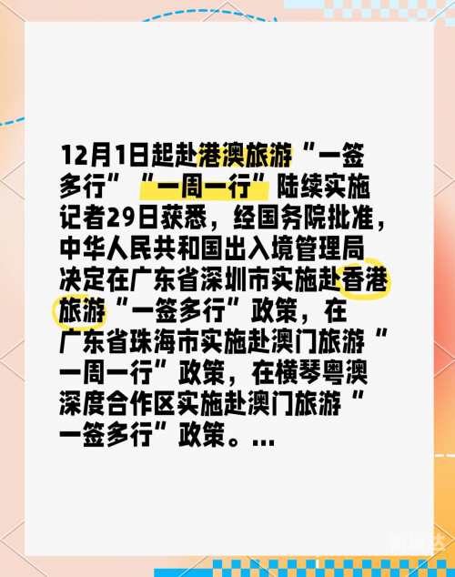 2025澳门正版免费全年资料大全旅游团2023澳门资料大全正版，全面解析澳门旅游、文化、经济与历史