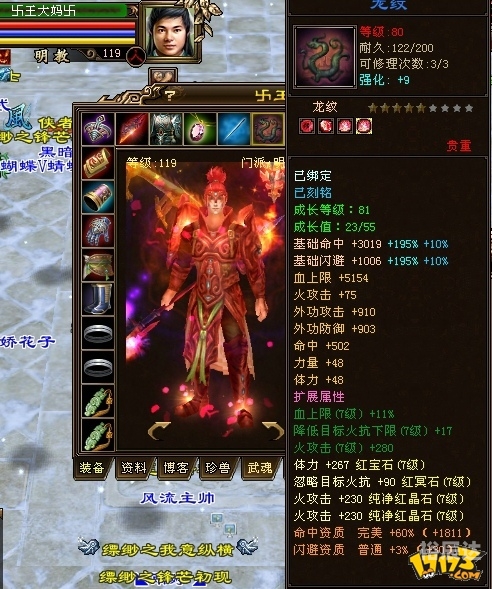 天龙八部ol主题曲天龙八部OL主题曲，江湖风云再起