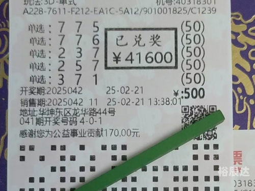 三D开奖福彩号三D开奖福彩号揭秘-第2张图片
