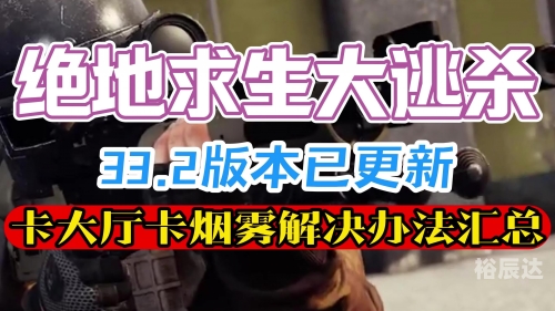 PUBG国际服鉴权失败PUBG国际服鉴权失败，玩家遭遇与解决方案-第1张图片