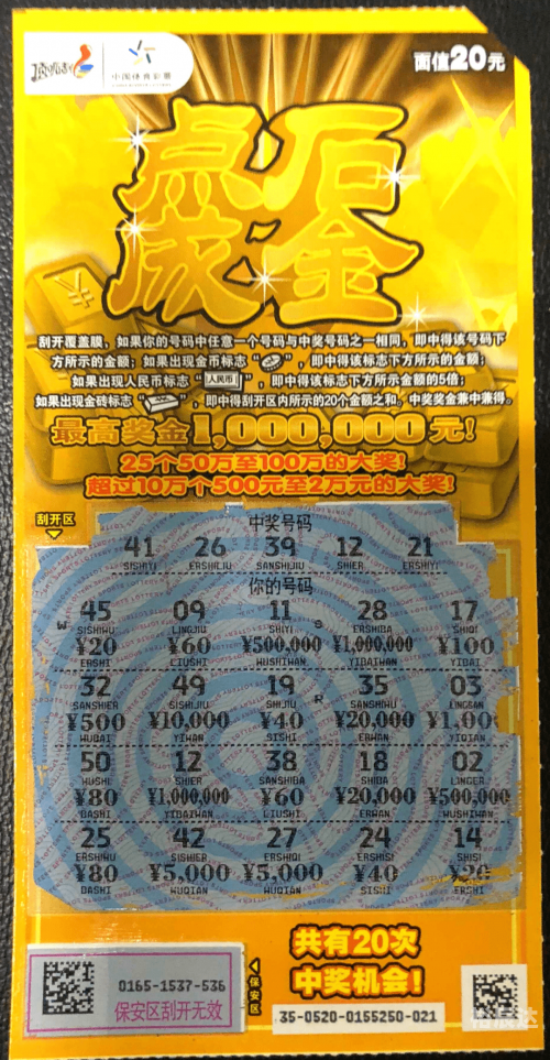 彩票中奖查询彩票中奖，梦想成真的时刻
