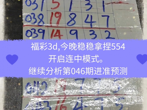 3d财运红五图库探索3D财运红五图库，财富之门已开启
