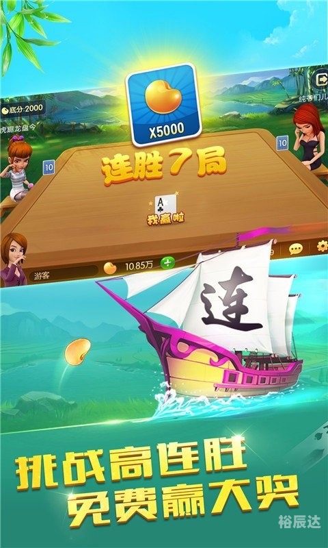 易玩棋牌易玩棋牌，棋牌游戏的魅力与便捷体验-第2张图片