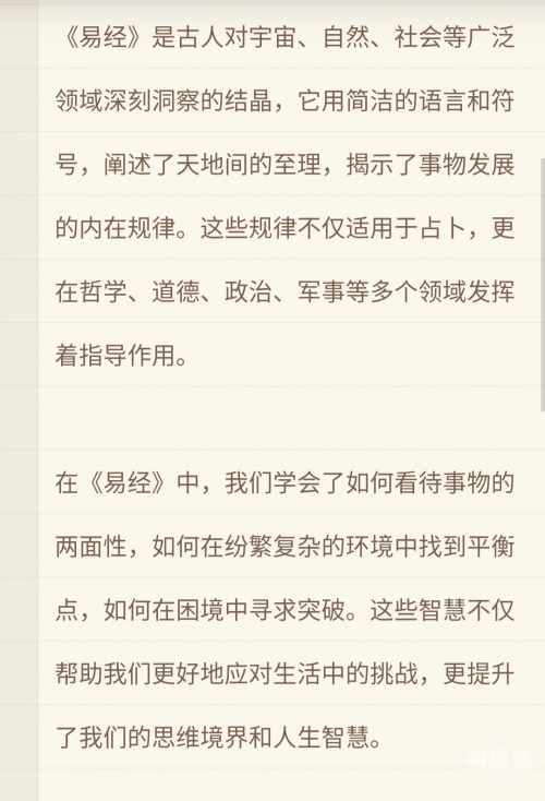六盒宝典，智慧与经验的结晶-第2张图片