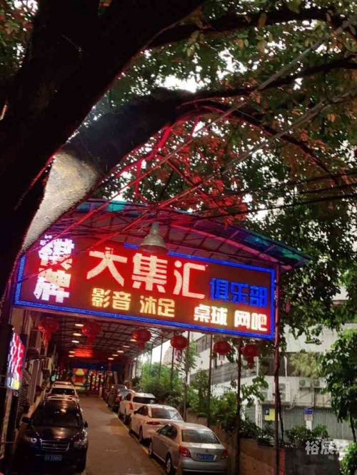 大集汇娱乐场手机开户大集汇娱乐，城市文化的新亮点-第3张图片