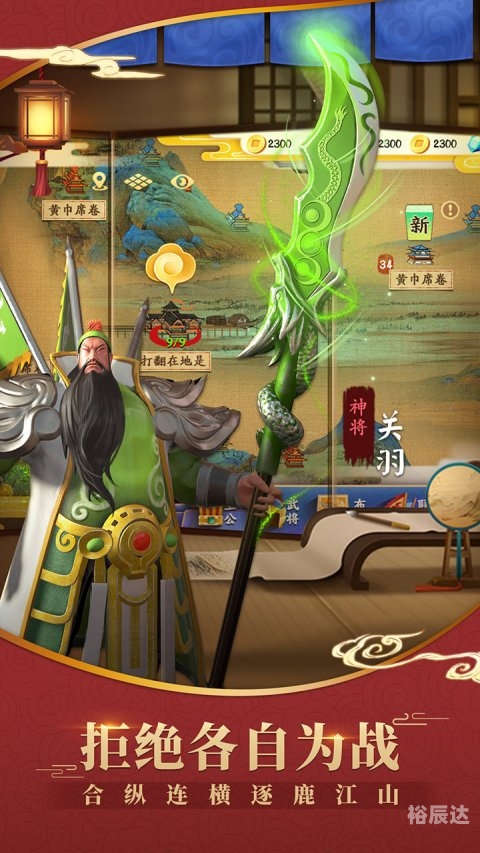 四圣兽传之时空三国攻略四圣兽传之时空三国攻略