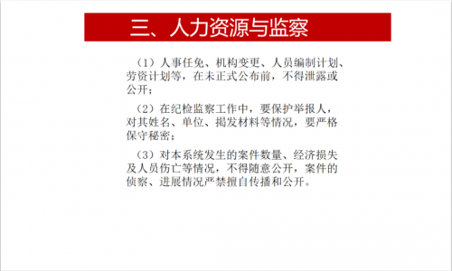 香港最准内部免费公开资料使用方法香港最准内部免费公开，揭秘商业秘密与机遇-第3张图片