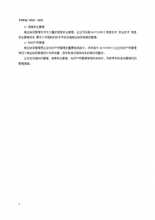 香港最准内部免费公开资料使用方法香港最准内部免费公开，揭秘商业秘密与机遇-第2张图片