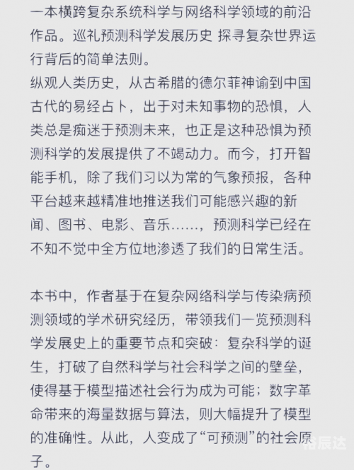 耳热预测，未来科技的神秘力量