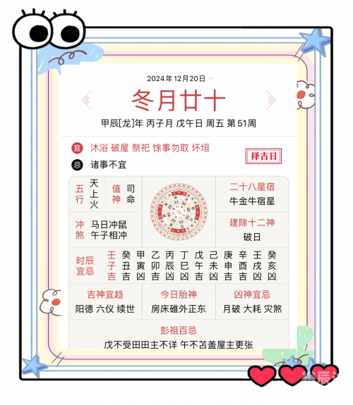 2020 黄历 搬家黄历查询2013搬家指南-第3张图片