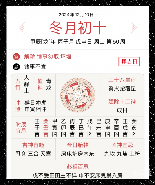2020 黄历 搬家黄历查询2013搬家指南-第2张图片