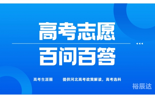 广东高考志愿填报网站广东高考志愿填报网站，助力考生顺利填报志愿-第2张图片