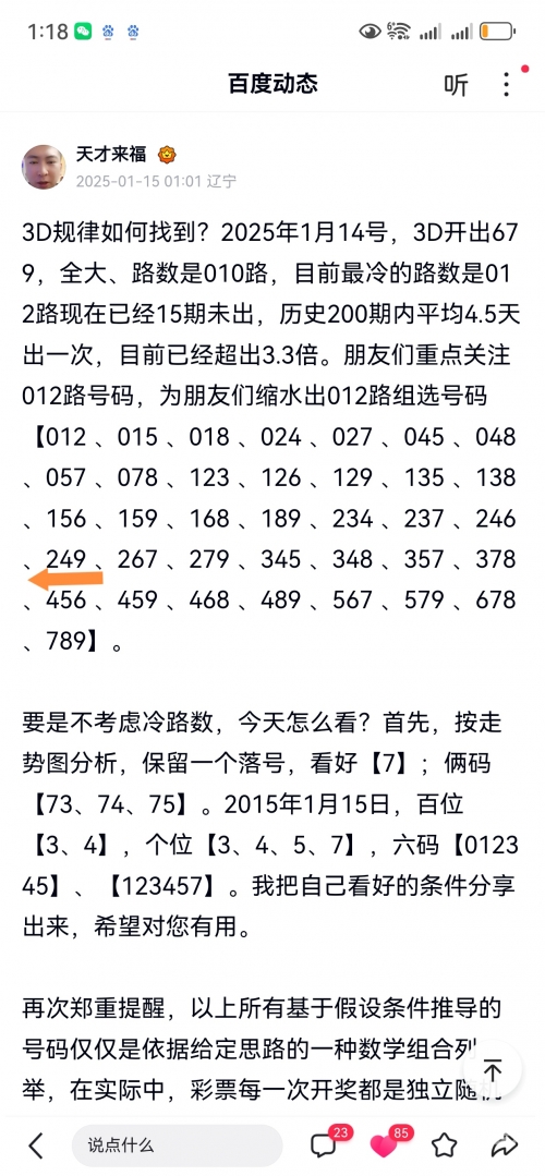 3d开奖结果33D开奖结果揭晓-第2张图片