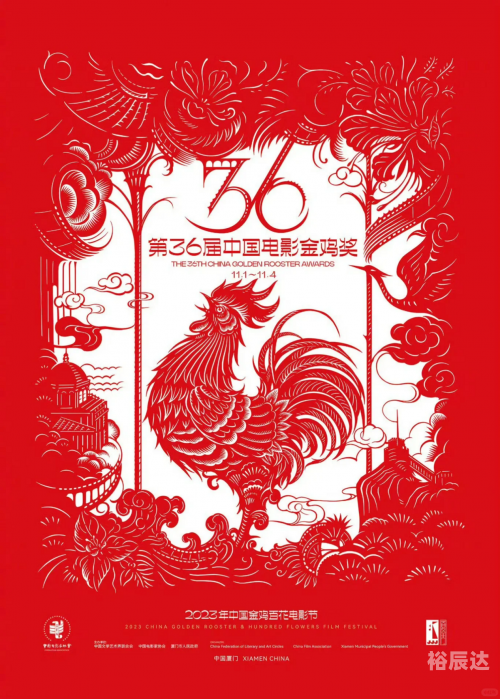 金凤凰奖，荣誉的象征与追求-第2张图片