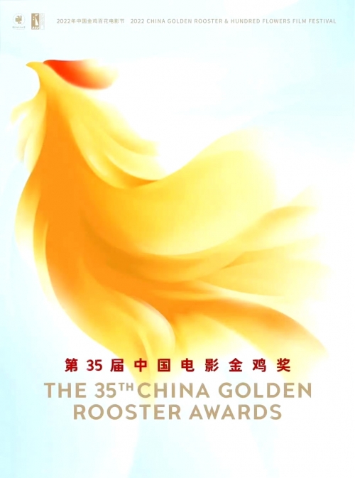 金凤凰奖，荣誉的象征与追求