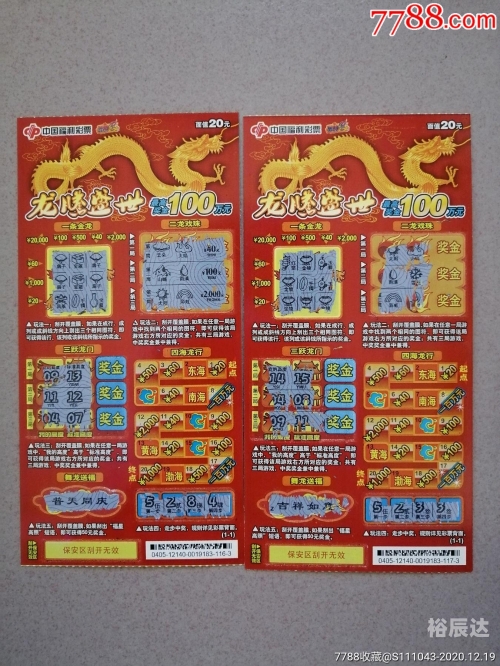 福彩热线福彩热线，揭开彩票神秘面纱-第1张图片