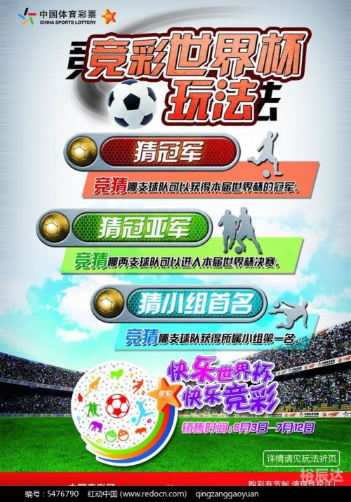中国竞彩网站中国竞彩网站概览