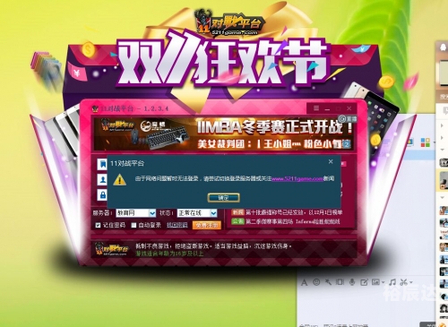 浩方对战平台官方网站介绍