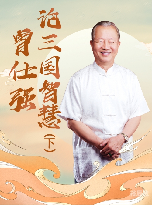 百家讲坛风水学百家讲坛风水学，探秘中华智慧-第2张图片
