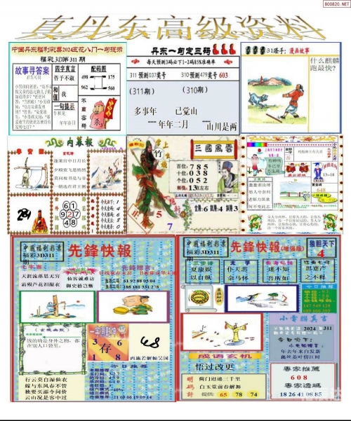 626969澳彩资料大全2020期2021年一626969澳彩资料大全2020期与2021年，投注策略与数据分析