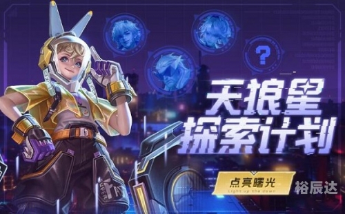 天狼星官网天狼星官网介绍-第3张图片