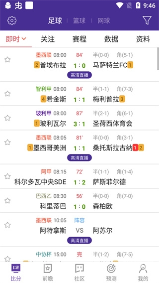 球探网比分即时比分足球比分数据-第3张图片