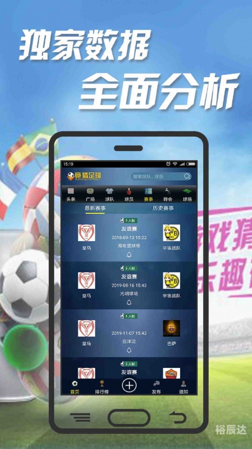 球探网比分即时比分足球比分数据