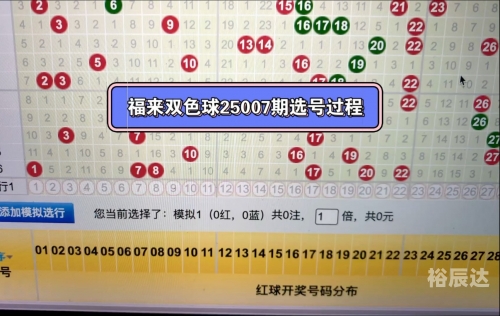 双色球在线选号，便捷选号新体验