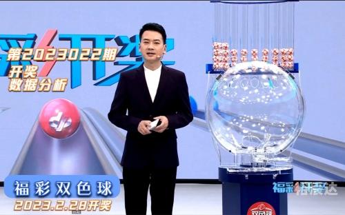 双色球2023020开奖结果双色球2023年2月0号开奖结果揭晓