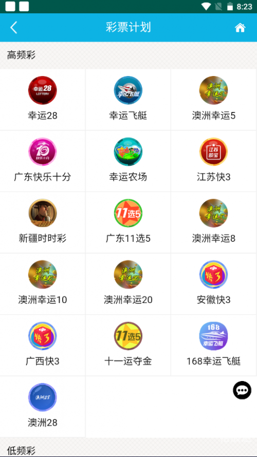 香港今期开奖结果查询软件介绍-第2张图片