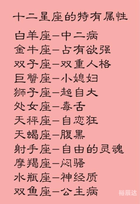 新浪星座速配查询新浪星座速配，揭示未来之约-第2张图片
