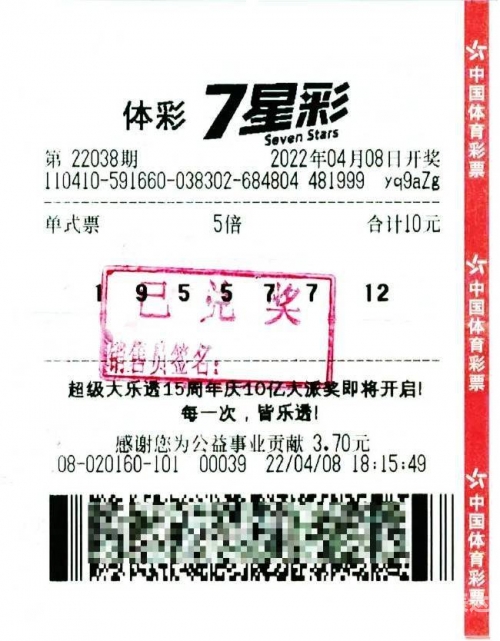 南海七星彩票论坛头尾七星彩南海彩票论坛文章-第3张图片