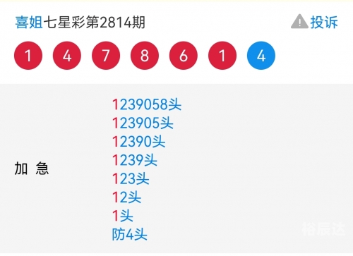 南海七星彩票论坛头尾七星彩南海彩票论坛文章