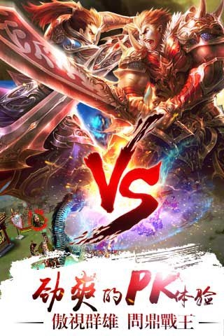 真三国快打官网真三国快打官网，游戏体验与攻略-第3张图片