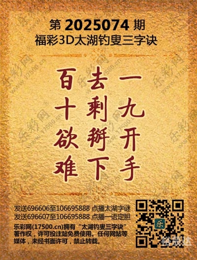 福彩3地谜语合集大全福彩3地谜语合集