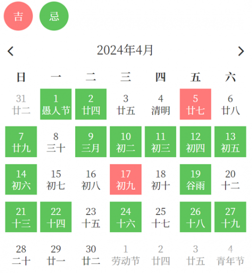 六月份黄道吉日2024年六月份黄道吉日2024年