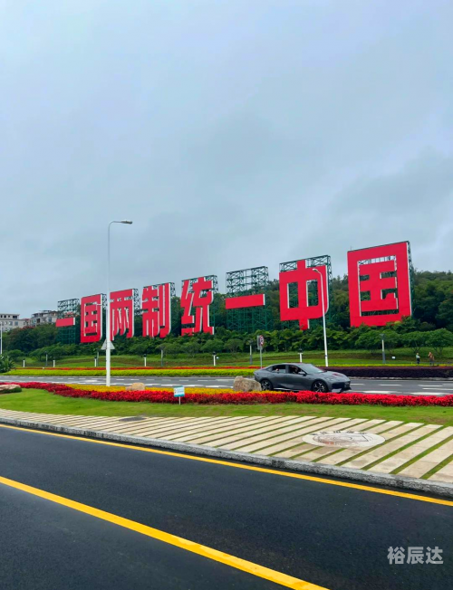 广州到厦门高铁广州到厦门之旅