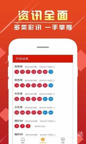 2022澳门六开彩开奖结果回顾-第1张图片