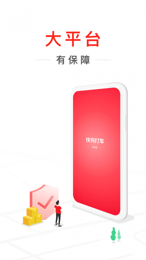 快的打车是哪个公司的快的打车官网介绍