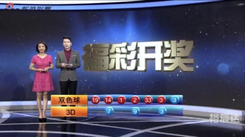 2019六开彩开奖现场直播 开奖结果开 视频卖2019六开彩开奖现场直播，揭晓激动人心的开奖结果-第2张图片