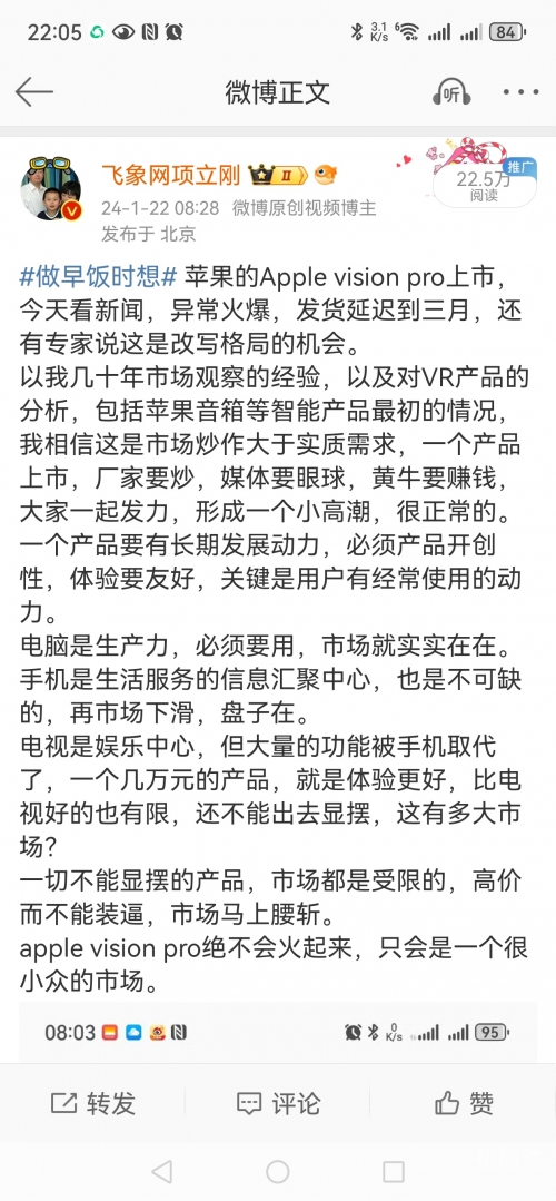 苹果市值新高，科技巨头的新篇章