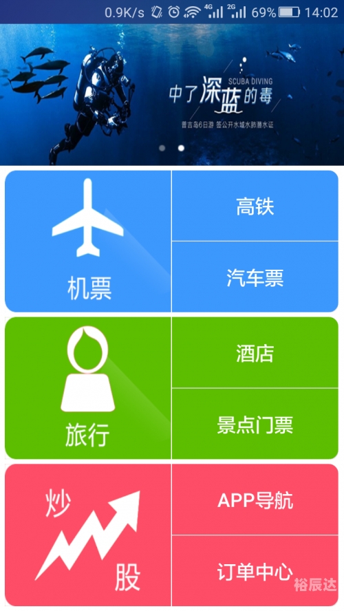 汽车订票网12308官网汽车订票服务，便捷出行的新选择-第1张图片