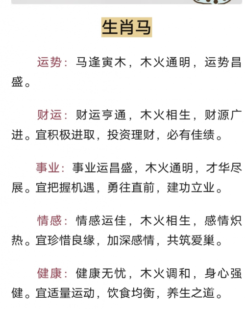 黄道吉日2024年10月吉日一览-第2张图片