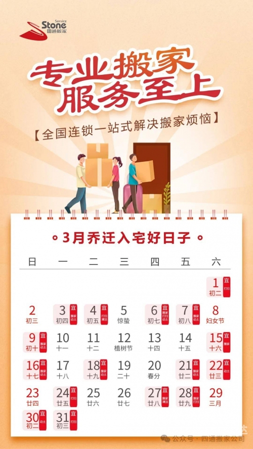 黄道吉日2024年10月吉日一览
